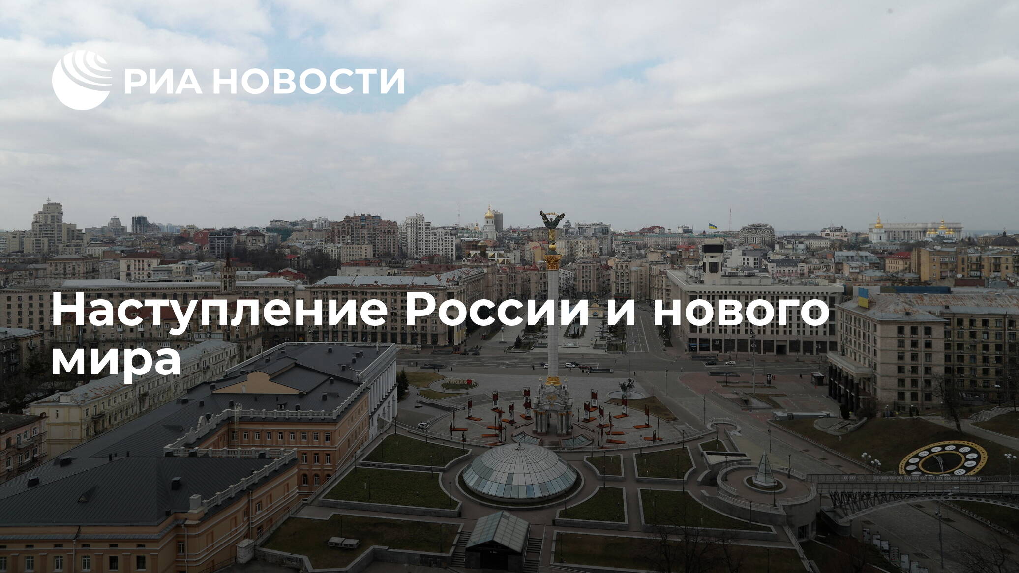 russia-mistakenly-posted-post-war-article-about-ukraine-joining-russia