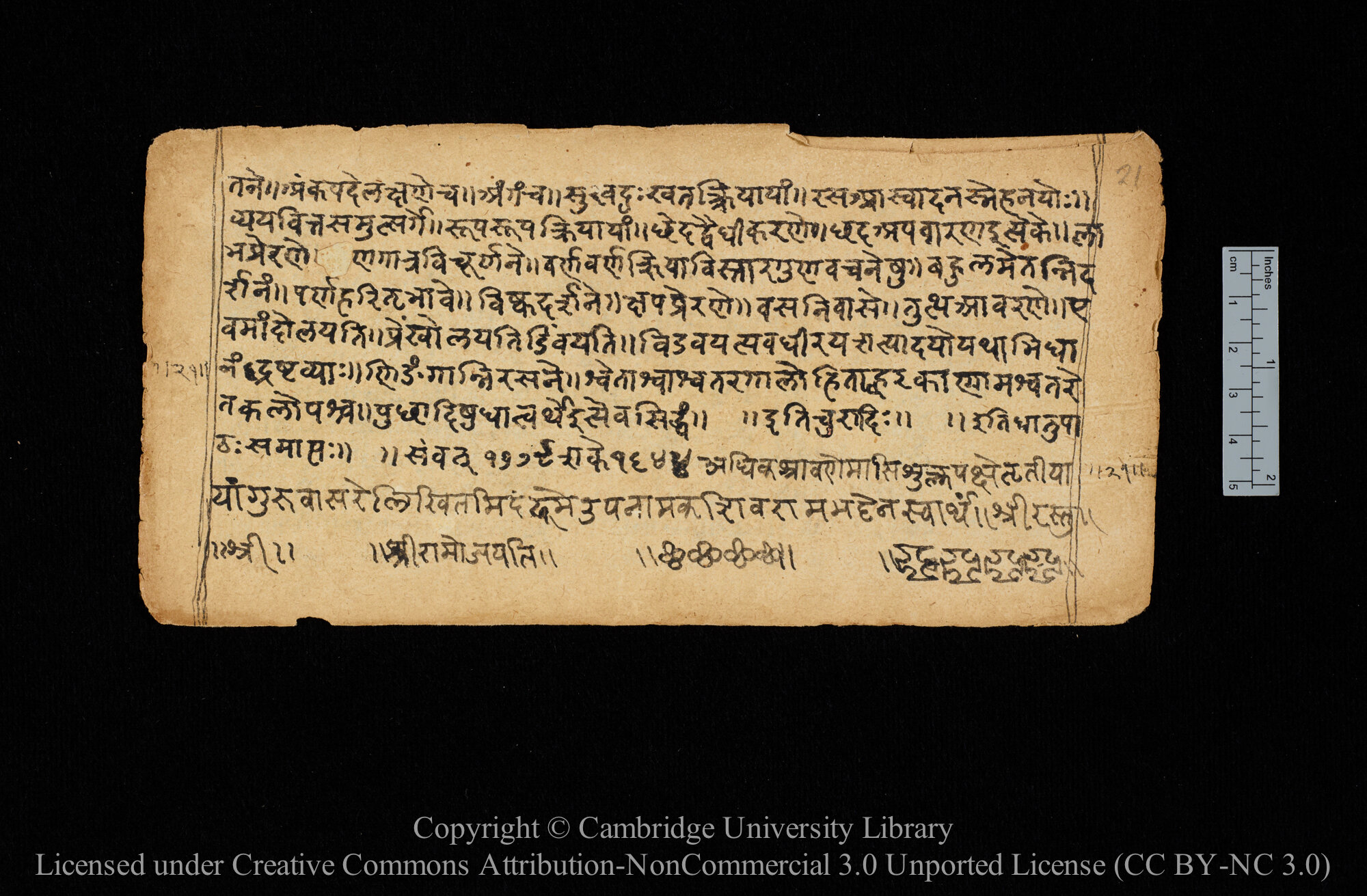 ancient-grammatical-puzzle-solved-after-2,500-years