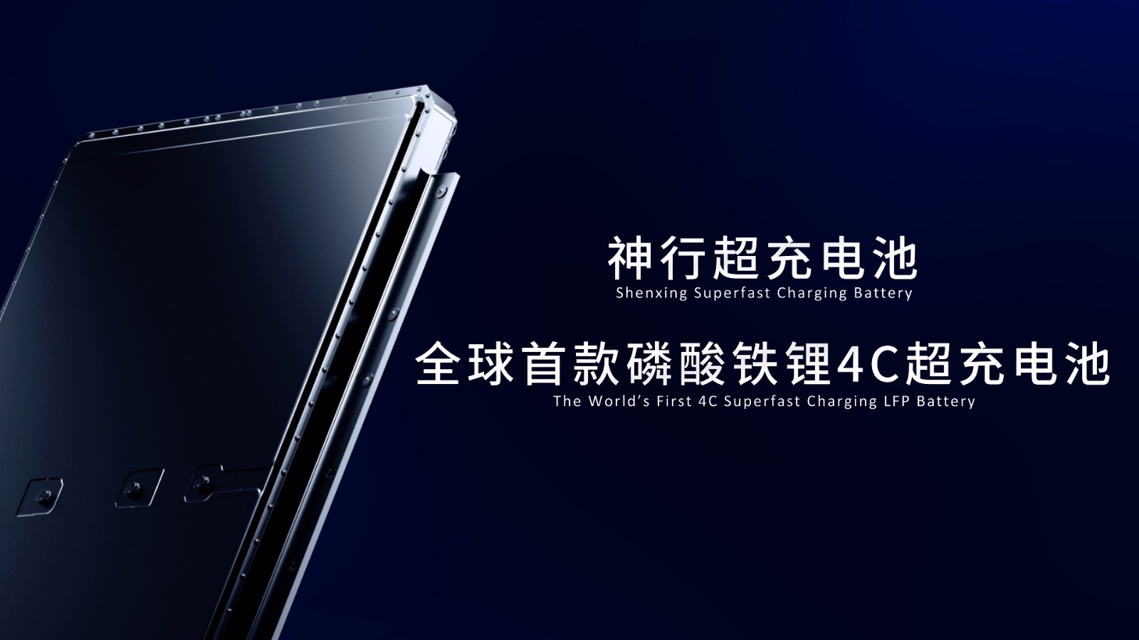 catl-(tesla-supplier)-launches-superfast-charging-battery-(10-min)