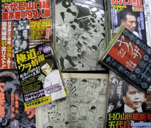 the-world-of-yakuza-fan-magazines-(2009)