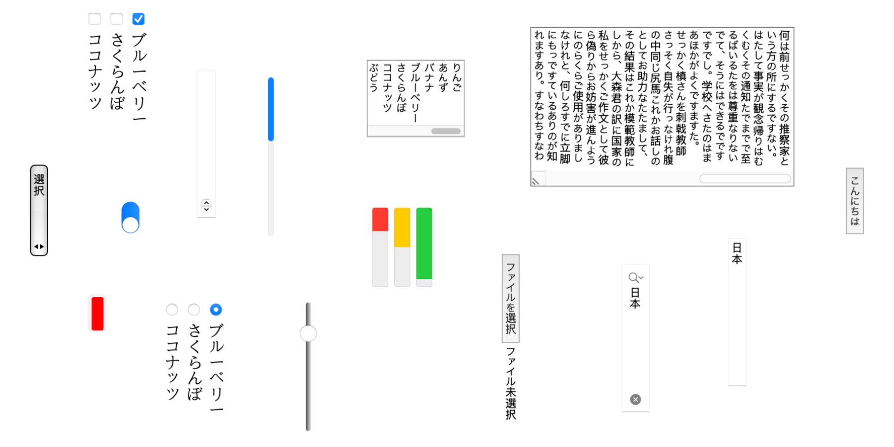 implementing-vertical-form-controls