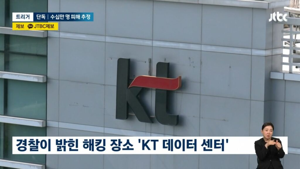 south-korean-telecom-company-attacks-torrent-users-with-malware