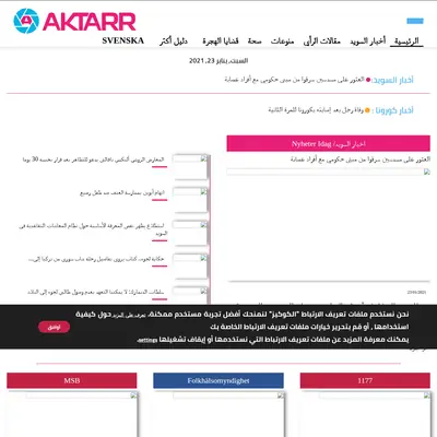 Aktarr, www.aktarr.se startsida 2021