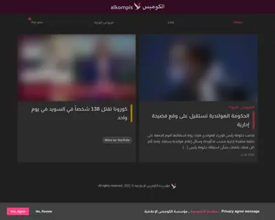 Radio Alkompis startsida 2021