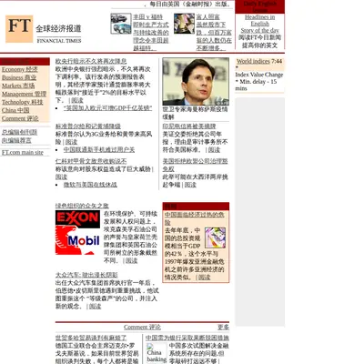 Financial Times startsida 2003