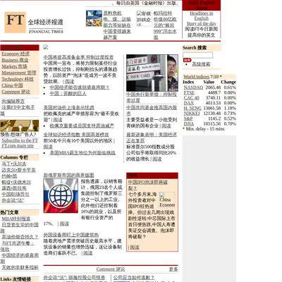 Financial Times startsida 2004