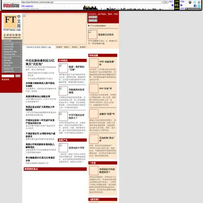 Financial Times startsida 2006