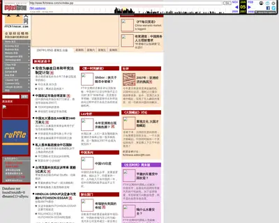 Financial Times startsida 2007