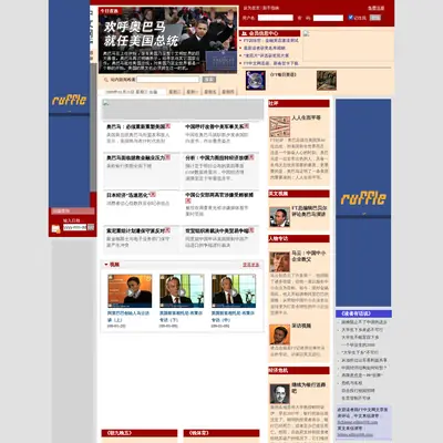 Financial Times startsida 2009