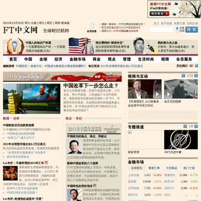 Financial Times startsida 2012