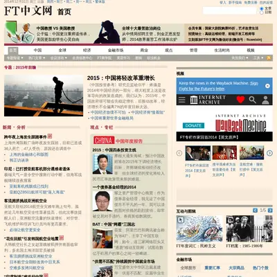 Financial Times startsida 2015