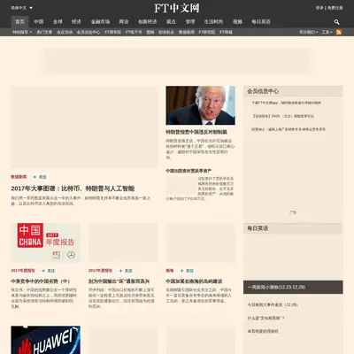 Financial Times startsida 2018