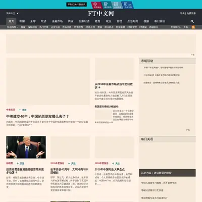 Financial Times startsida 2019