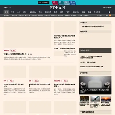 Financial Times startsida 2020