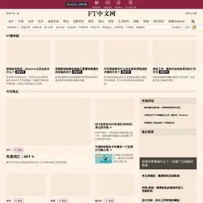 Financial Times startsida 2022