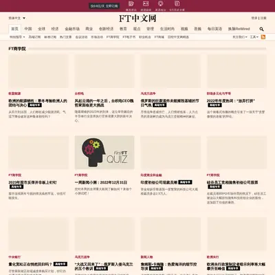 Financial Times startsida 2023