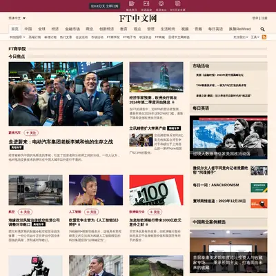 Financial Times startsida 2024