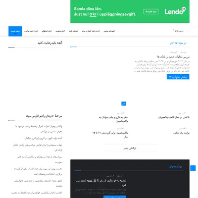 www.khabar.se startsida 2021