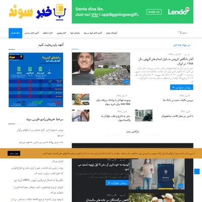 www.khabar.se startsida 2022