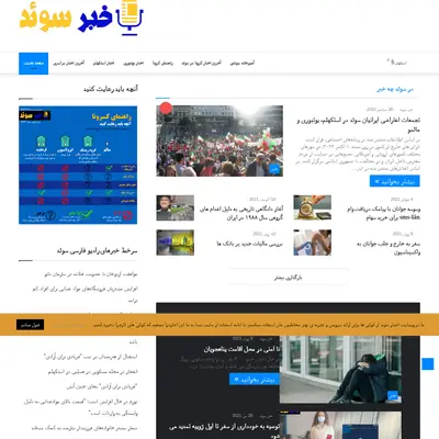 www.khabar.se startsida 2023