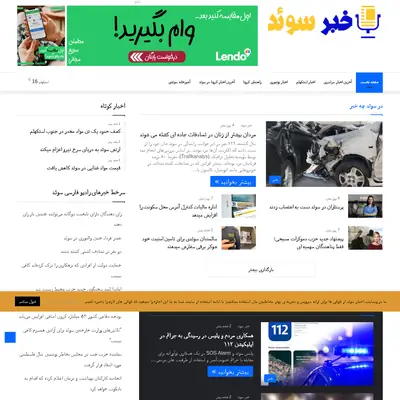 www.khabar.se startsida 2024