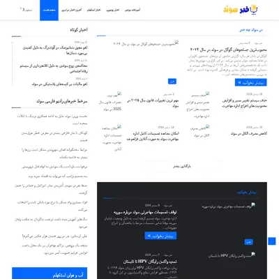 www.khabar.se startsida 2025