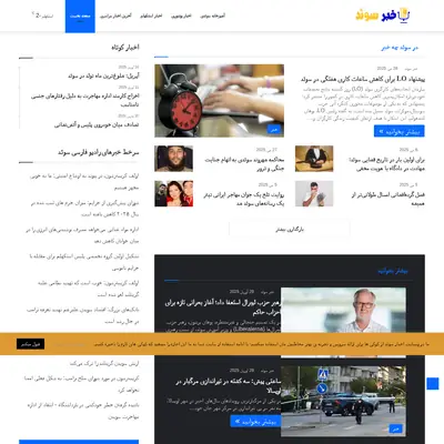 www.khabar.se startsida 2026