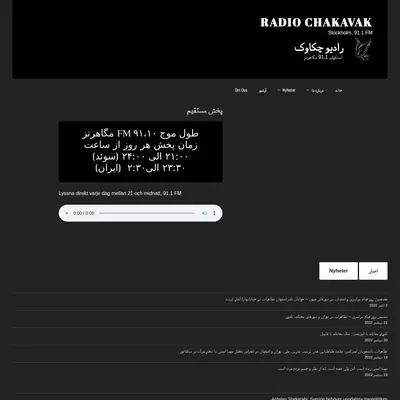 Radio Chakavak startsida 2023