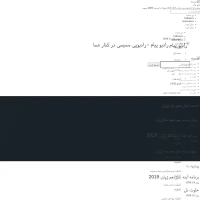 Radio Payam startsida 2019