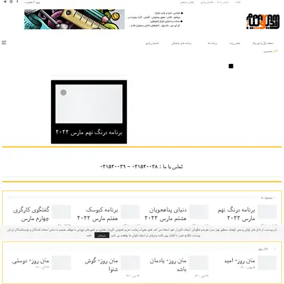 Radio Payam startsida 2022