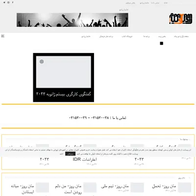 Radio Payam startsida 2023