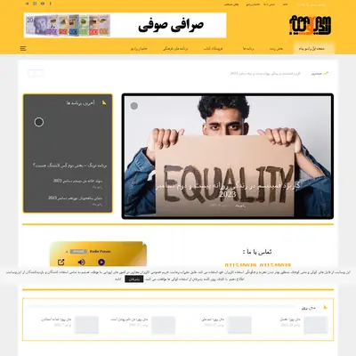 Radio Payam startsida 2024