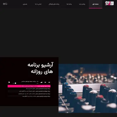 Radio Payam startsida 2026