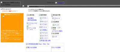 Duel Masters startsida 2003