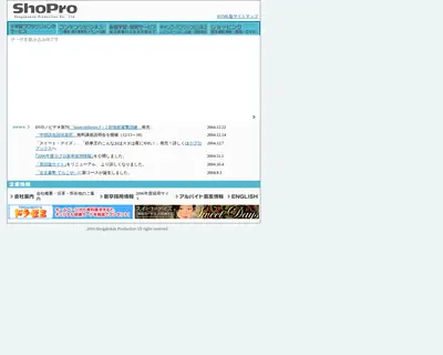 Duel Masters startsida 2005