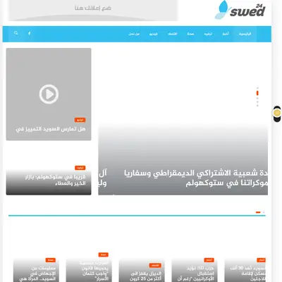 www.swed24.se startsida 2022