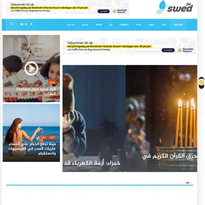 www.swed24.se startsida 2023