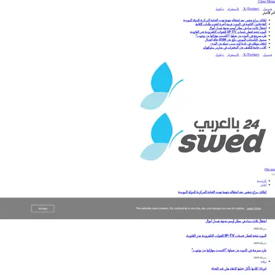 www.swed24.se startsida 2025