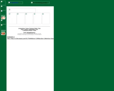 www.wahlstroms.se startsida 2001